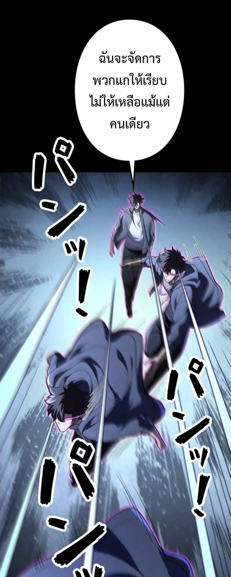 The Clan’s Failure Is a Former Continental Champion ตอนที่ 12 หน้า 38