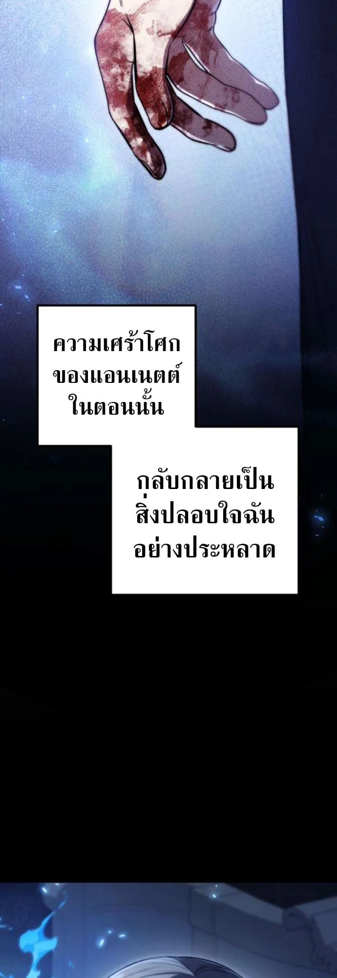 The Frontier Counts 10th-Class Outcast ตอนที่ 6 หน้า 64