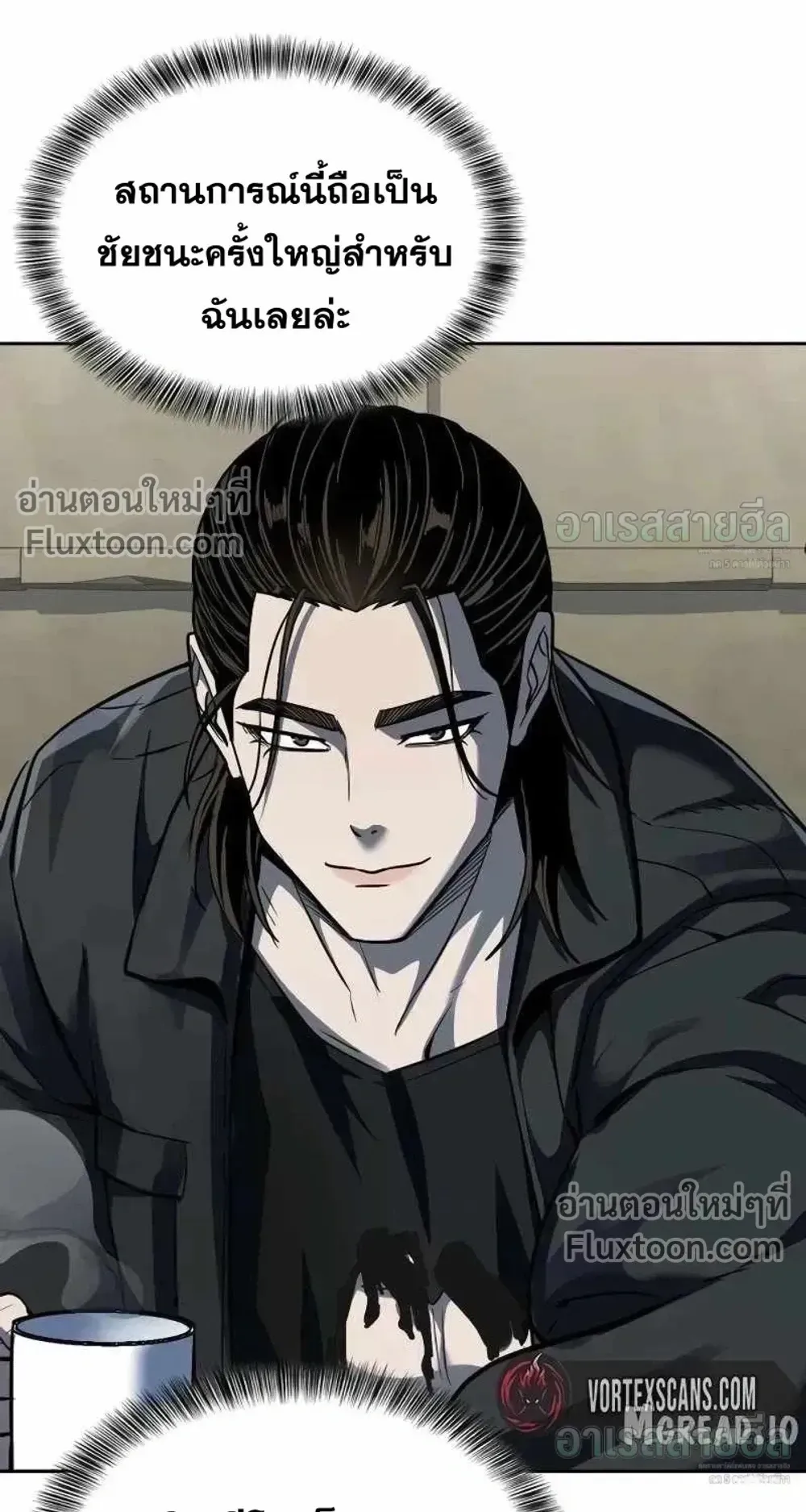 Resurrection Boy ตอนที่ 23 หน้า 35