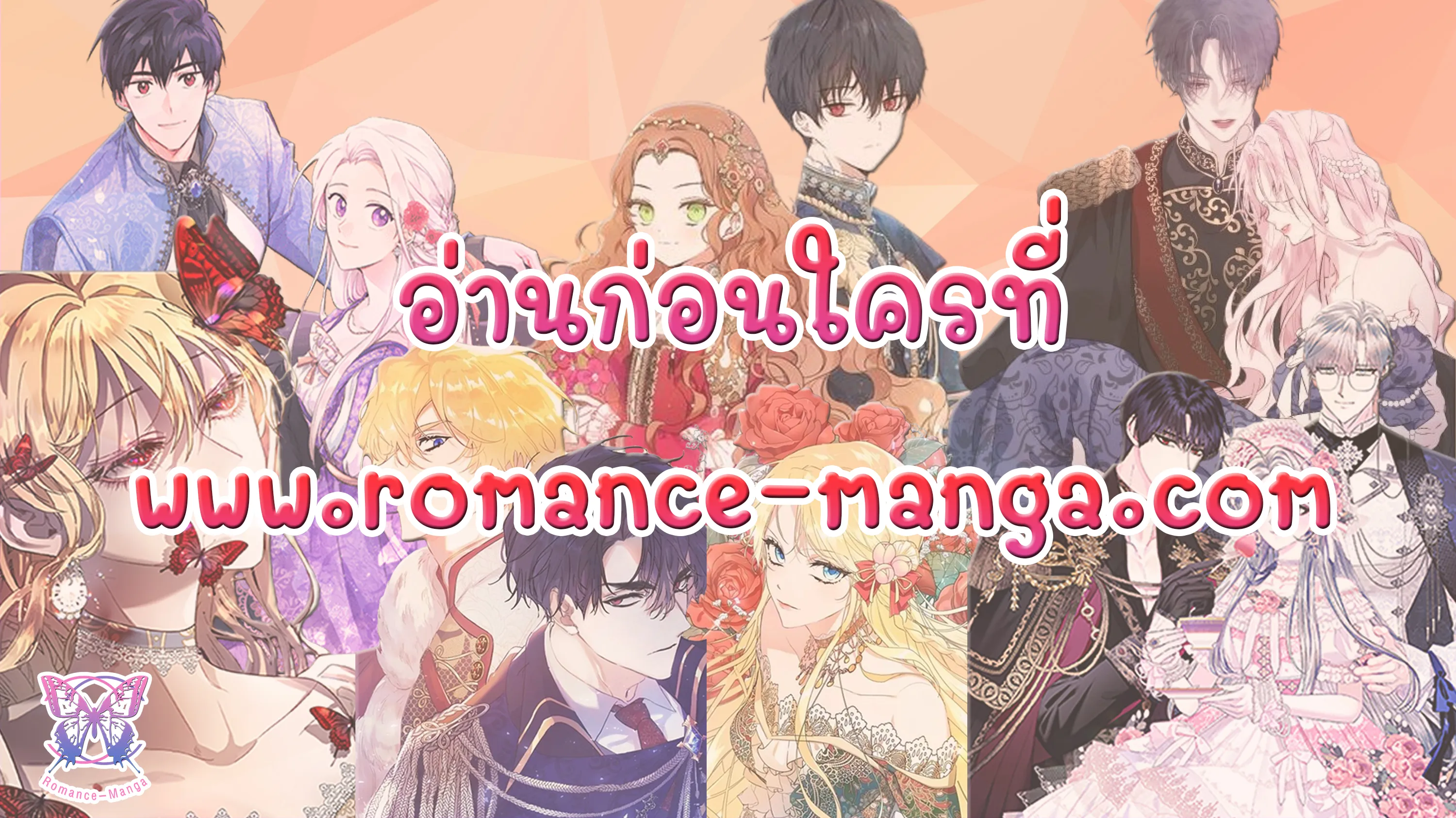 Marry My Husband ตอนที่ 5 หน้า 123