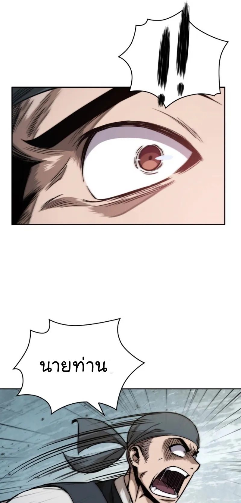 Nano Machine Chapter 55 หน้า 7