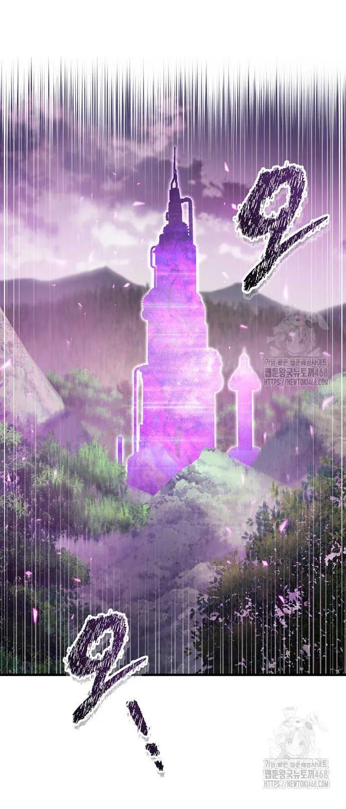 The Player Hides His Past ตอนที่ 58 หน้า 24