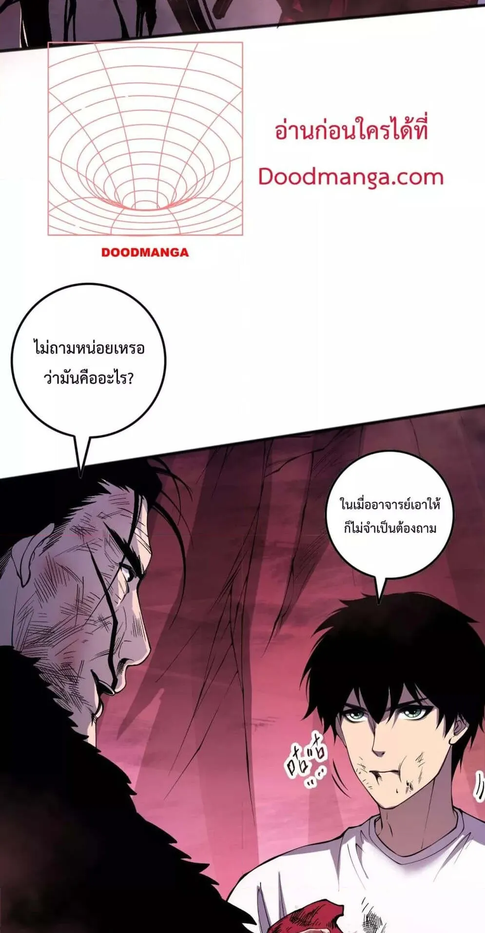 Disastrous Necromancer ตอนที่ 157 หน้า 33