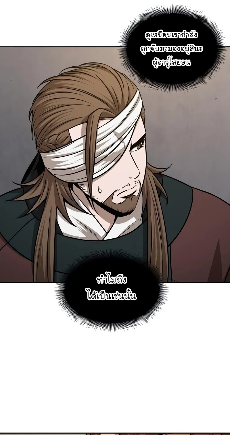 Nano Machine Chapter 147 หน้า 61