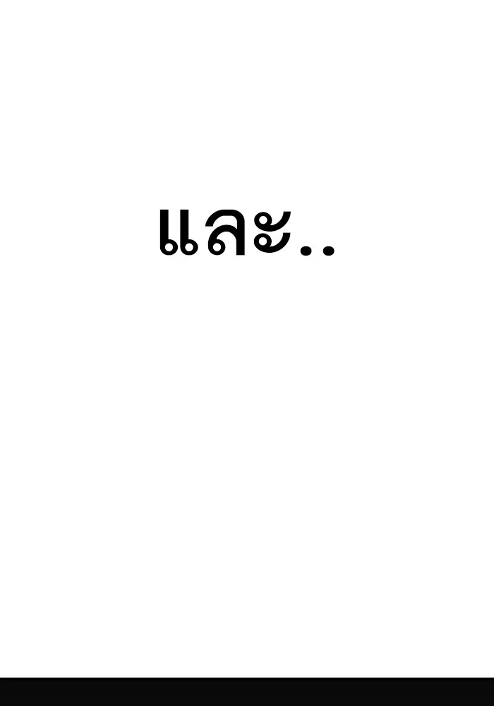 Loser Life 2 ตอนที่ 0 หน้า 26