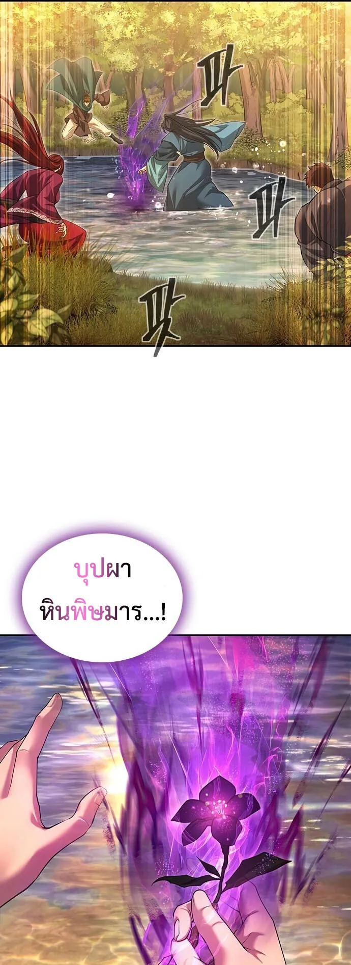 Regression of the Yong Clan Heir ตอนที่ 6 หน้า 72