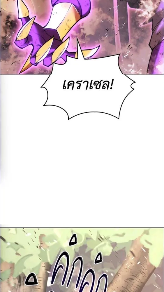 Overgeared ตอนที่ 279 หน้า 12