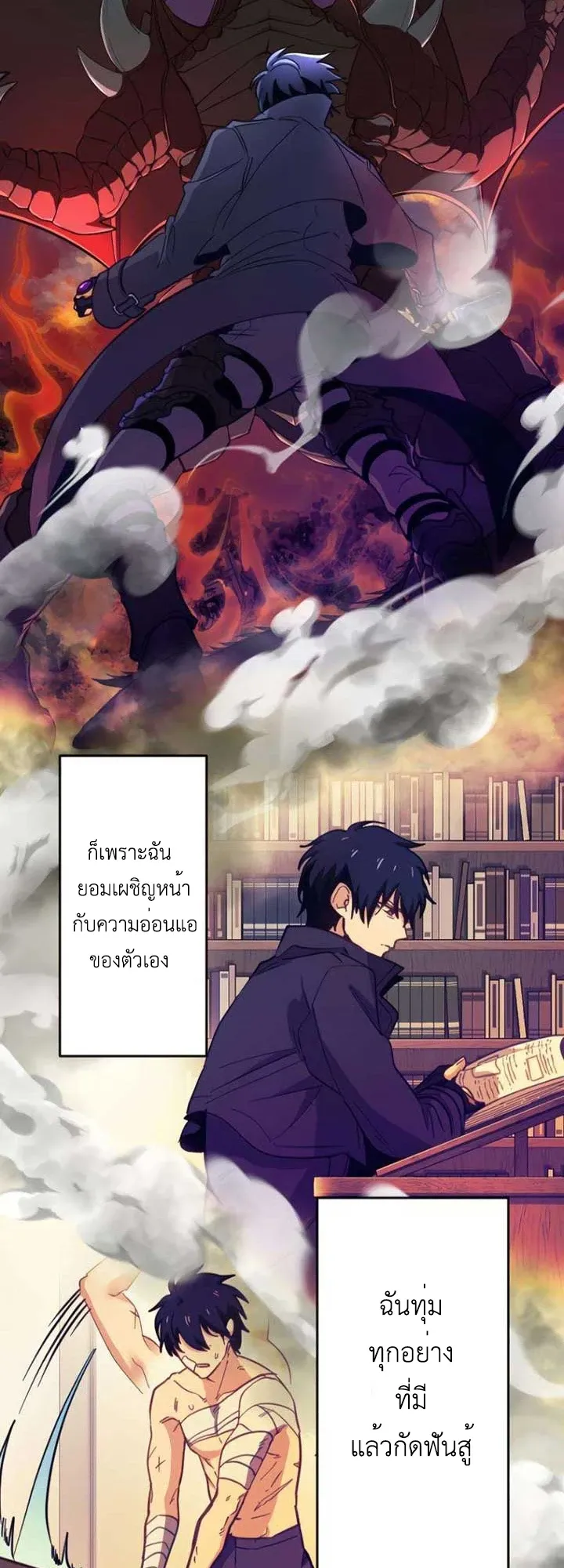 The Akashic Record Which Only I Can Read ตอนที่ 17 หน้า 41