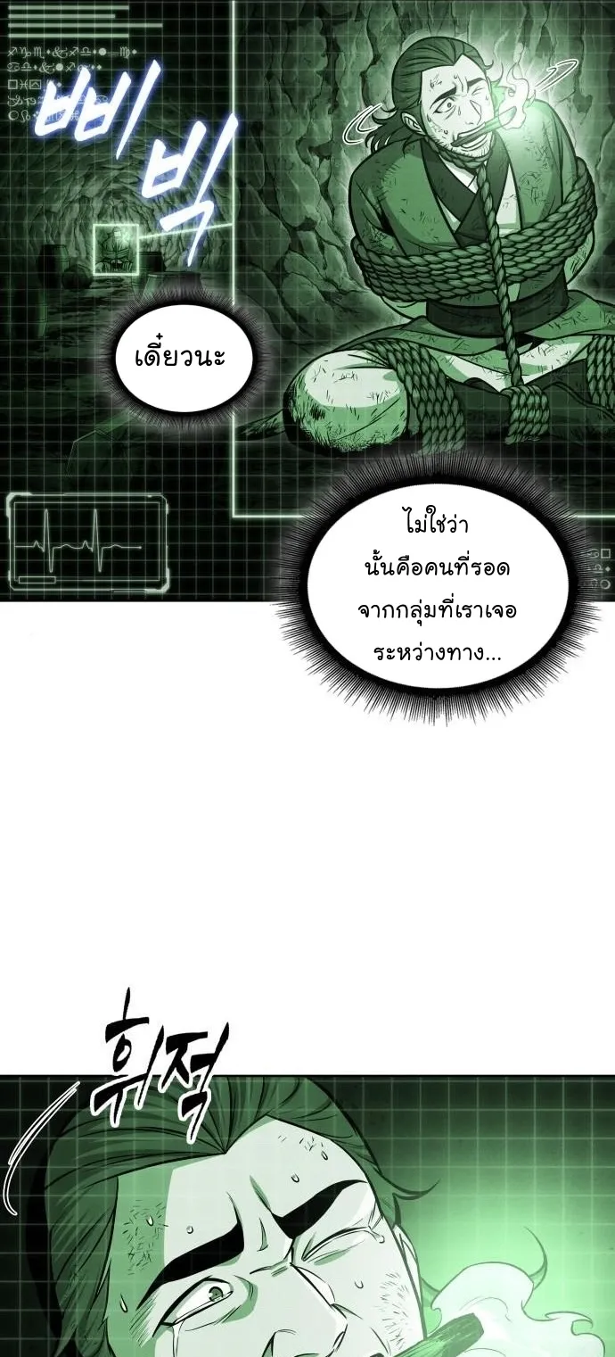 Nano Machine Chapter 145 หน้า 49