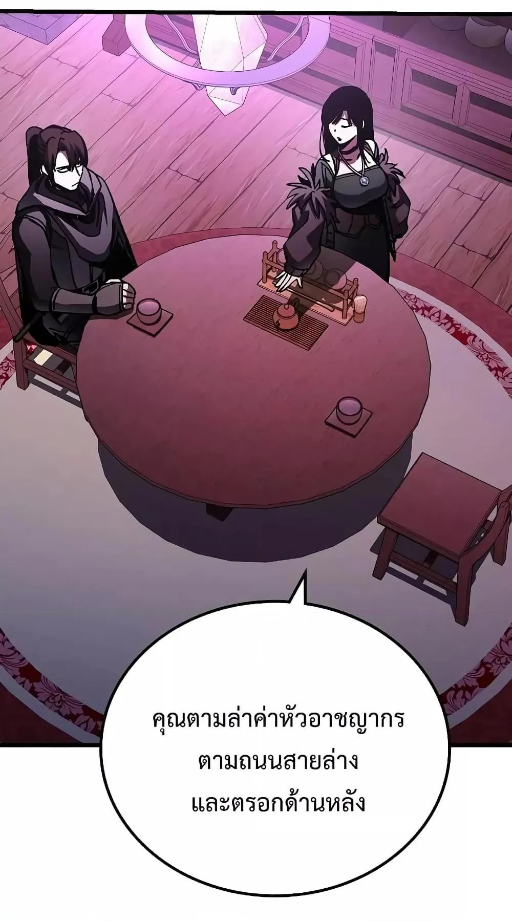 Genius Corpse-Collecting Warrior ตอนที่ 5 หน้า 21