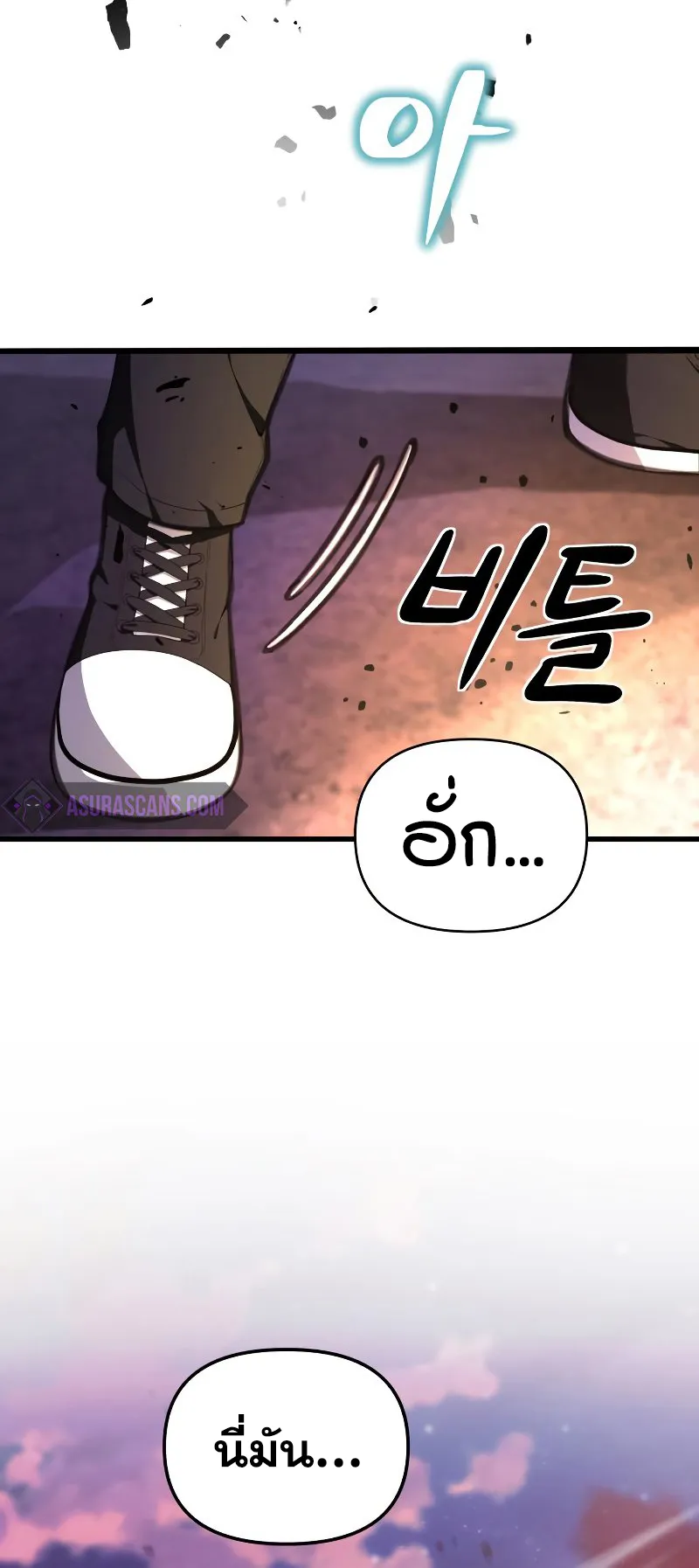 The Heavenly Demon is Descendant ตอนที่ 4 หน้า 6