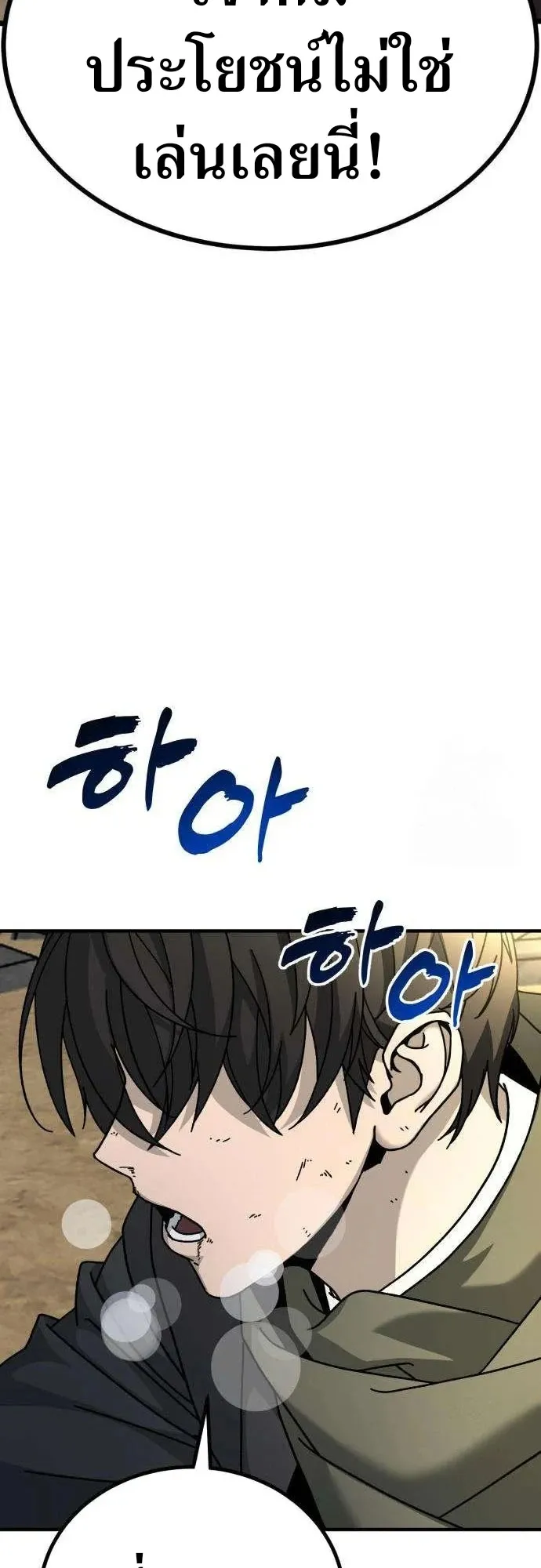 To Hell With the Status Window ตอนที่ 3 หน้า 127