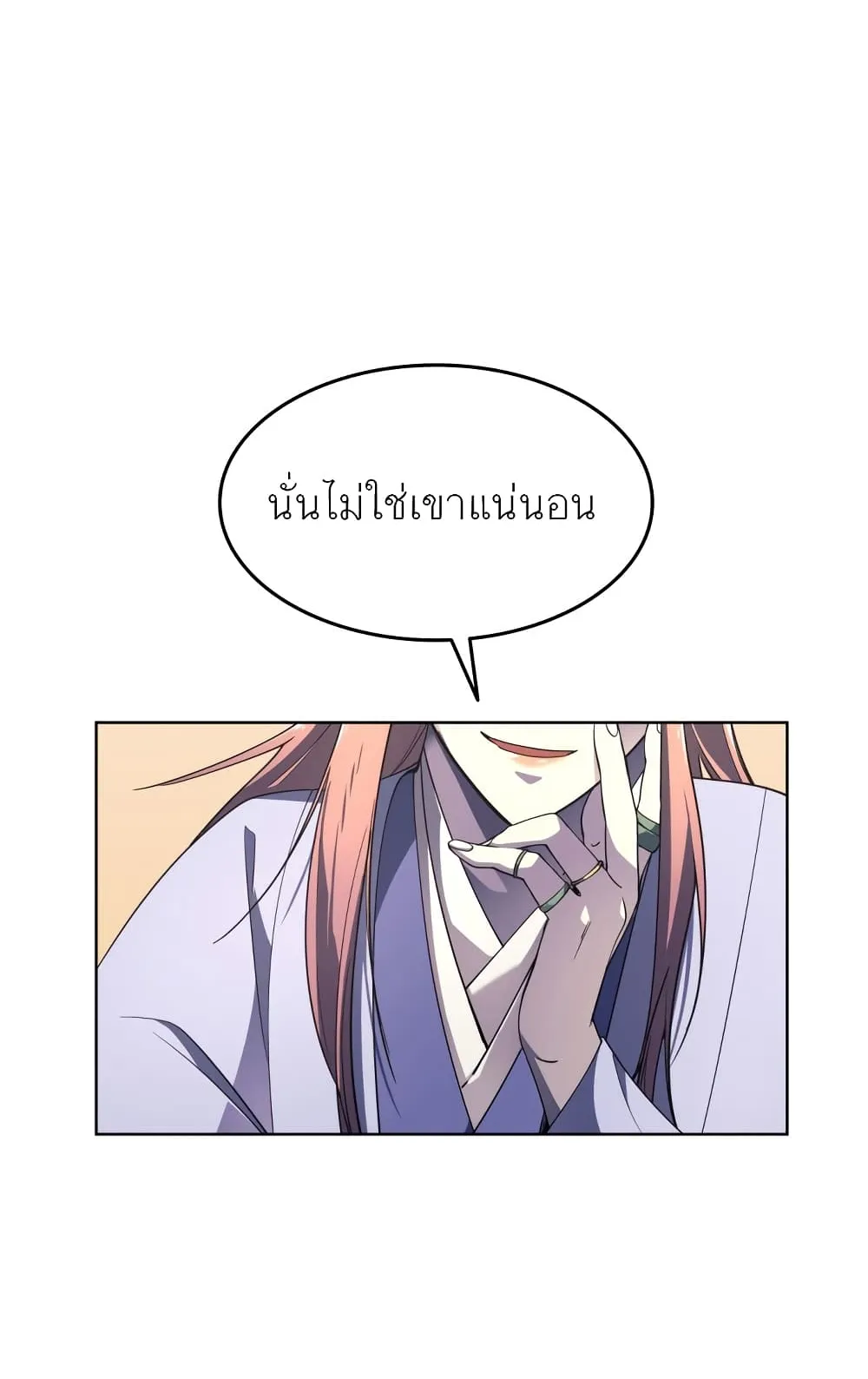 Tale of a Scribe Who Retires to the Countryside ตอนที่ 6 หน้า 37