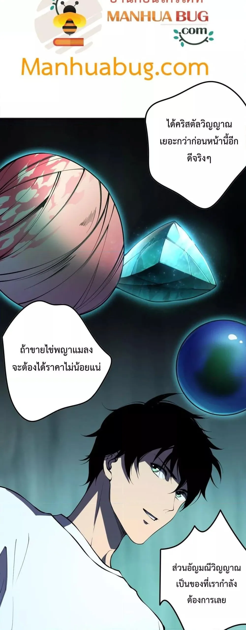 Disastrous Necromancer ตอนที่ 101 หน้า 36