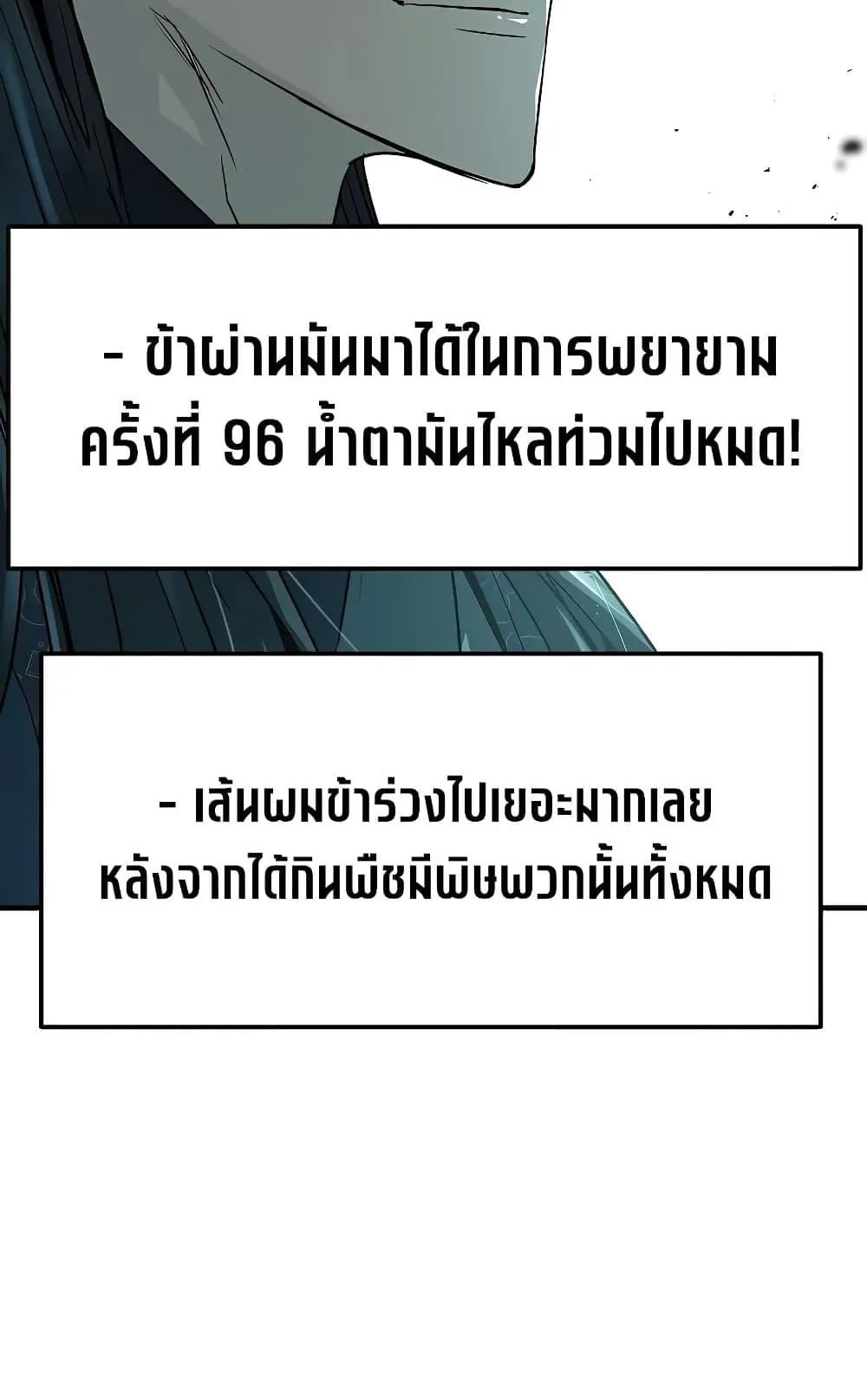 Absolute Regression ตอนที่ 9 หน้า 50