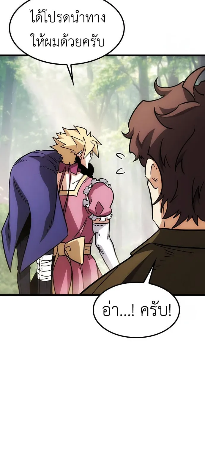 What a Bountiful Harvest, Demon Lord! ตอนที่ 2 หน้า 118