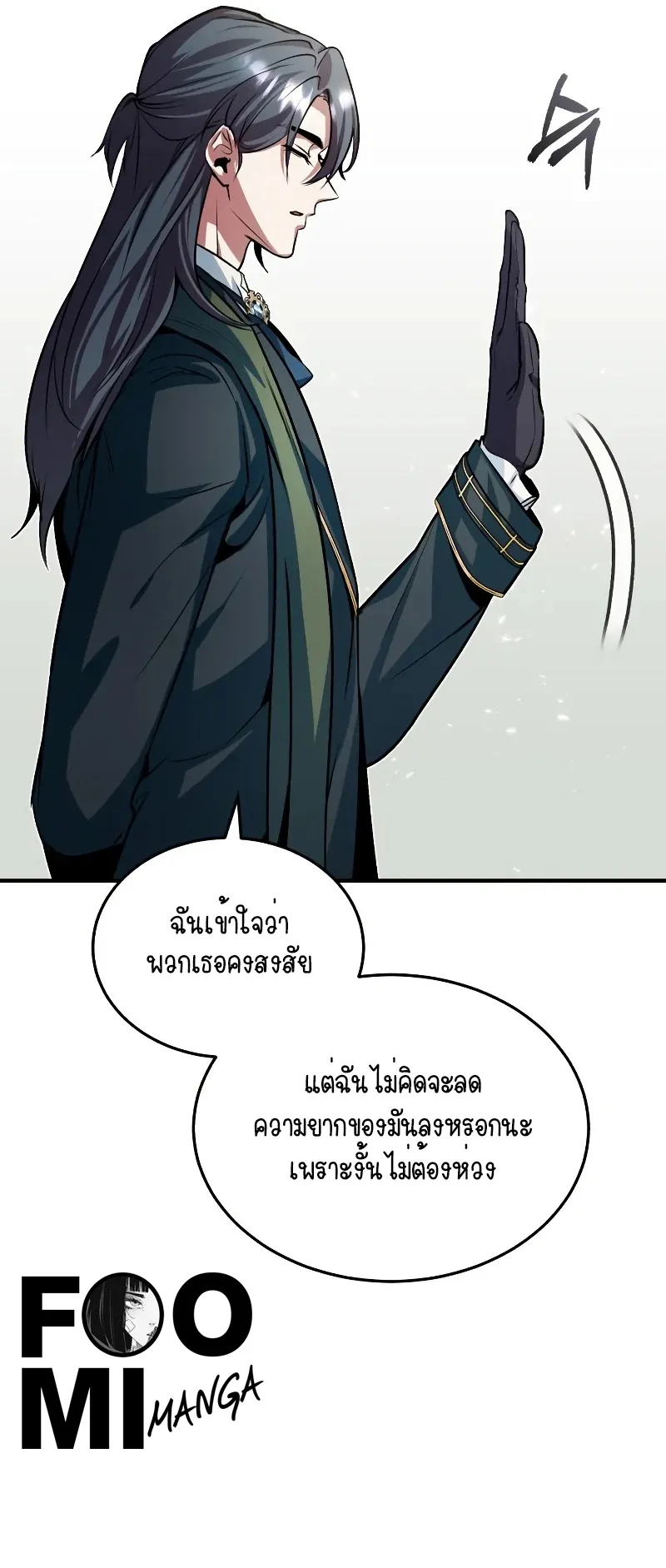 The Academy’s Undercover Professor ตอนที่ 5 หน้า 55