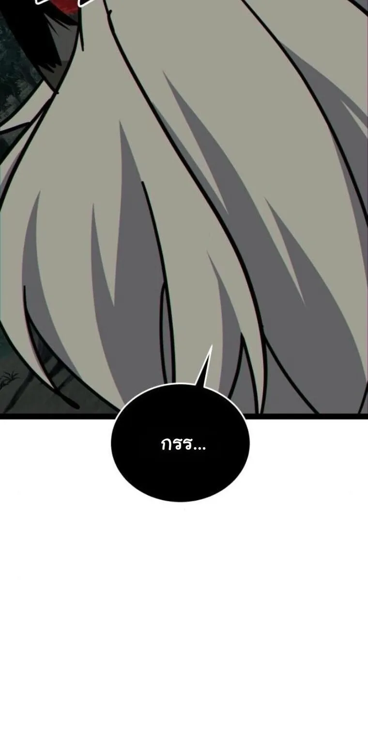 Initializing the Sect System ตอนที่ 15 หน้า 76