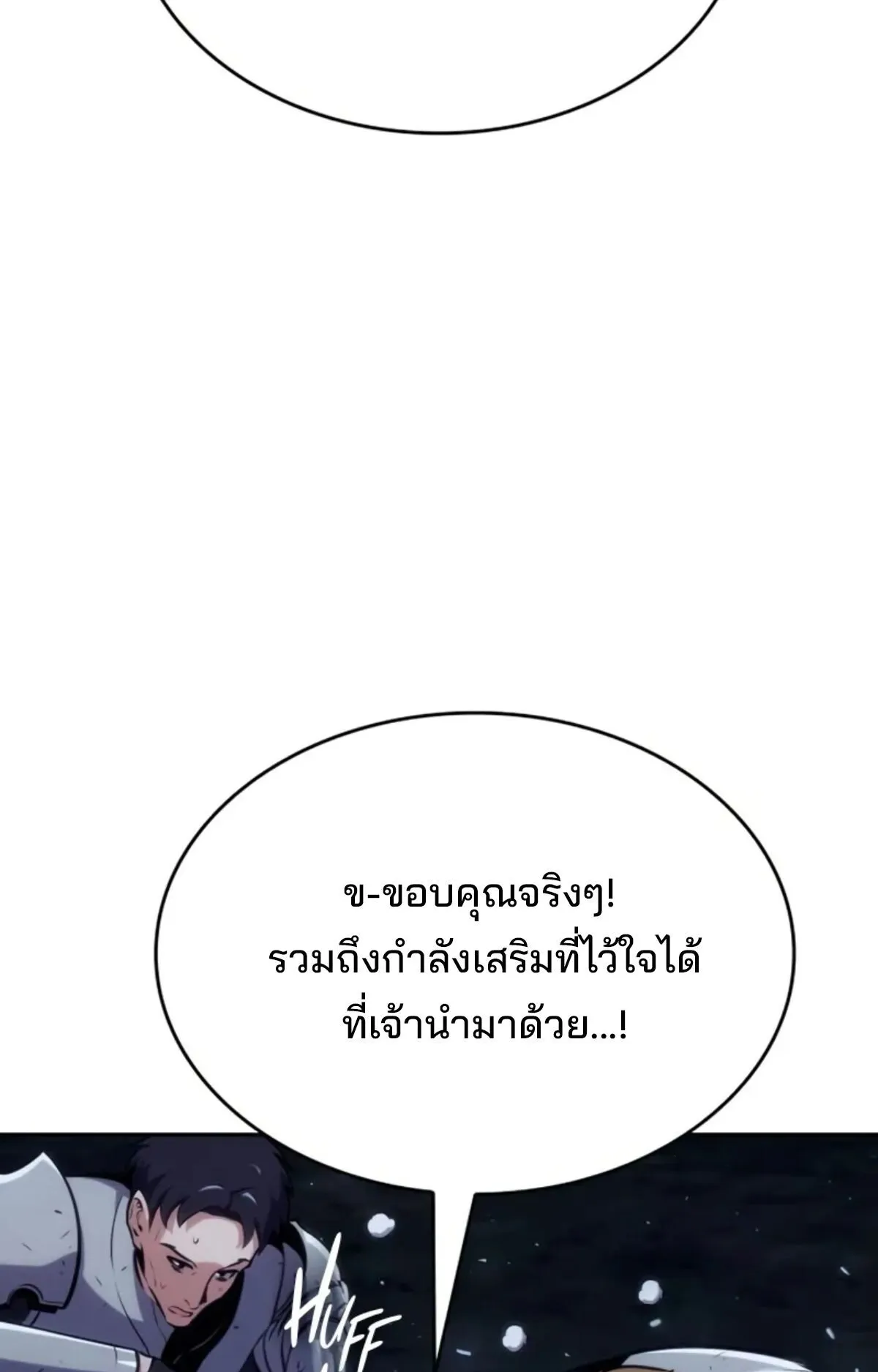 The Cold-Blooded Warrior ตอนที่ 13 หน้า 175