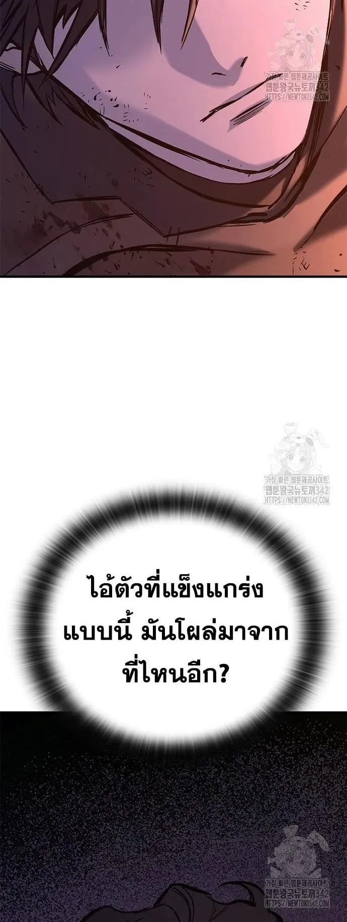 Eternally Regressing Knight ตอนที่ 13 หน้า 46