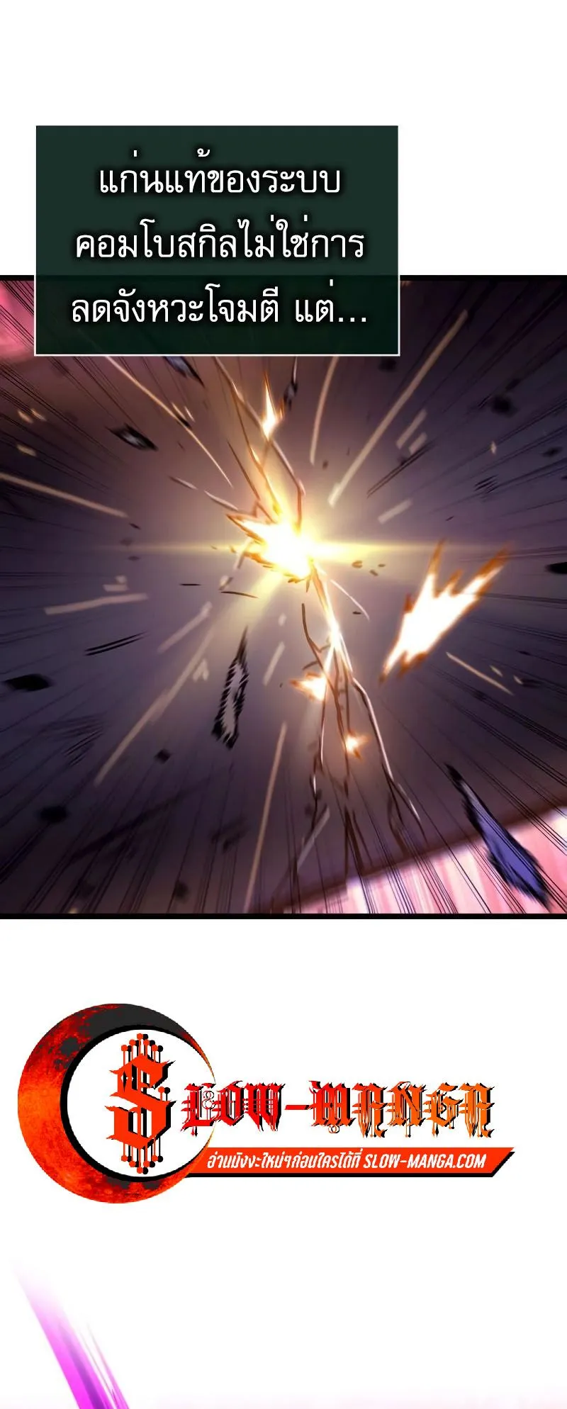Light of Arad: Forerunner ตอนที่ 6 หน้า 85