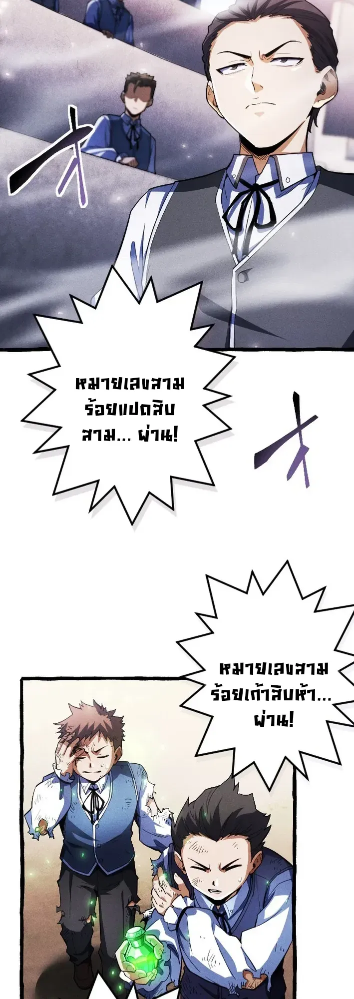 Return of the First Patriarch: The Strongest Reincarnates into His Descendant 1000 Years Later ตอนที่ 4 หน้า 35