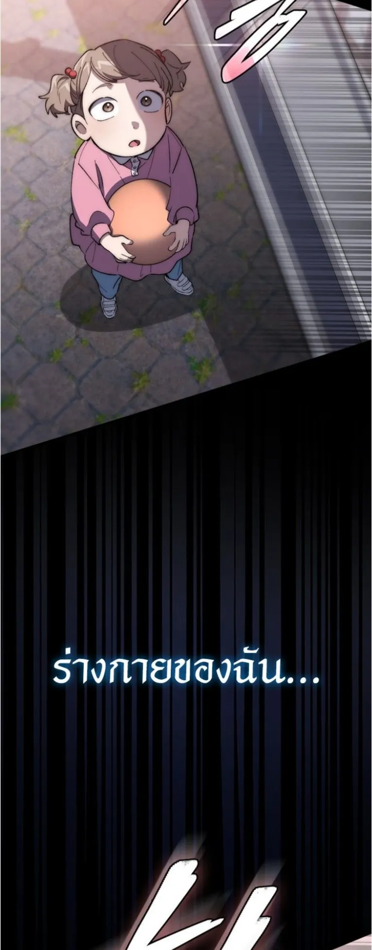 Dungeon Architect ตอนที่ 1 หน้า 41