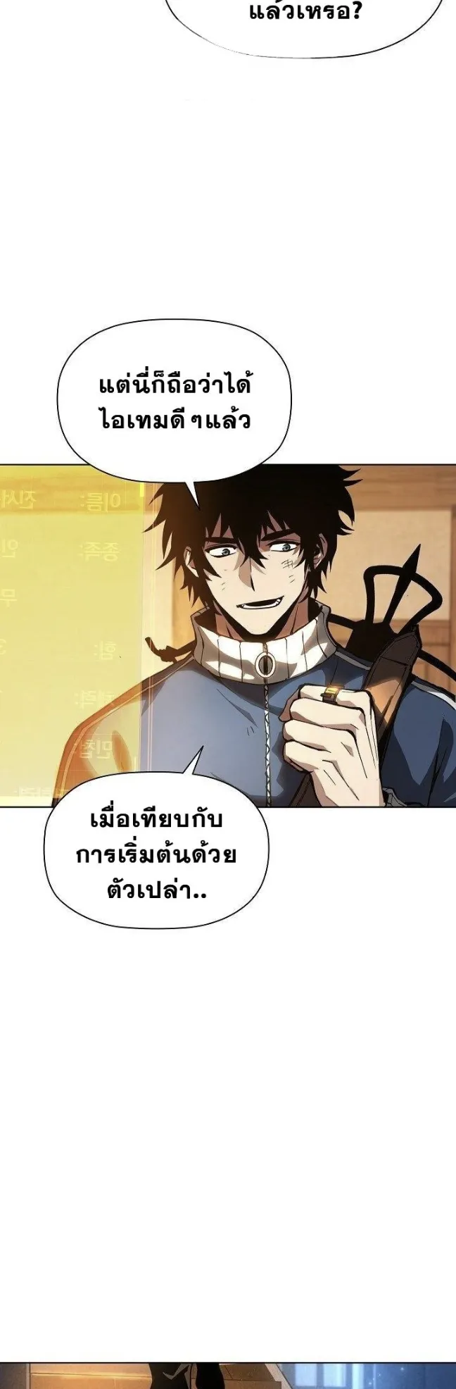 World’s Strongest Survivor ตอนที่ 3 หน้า 30