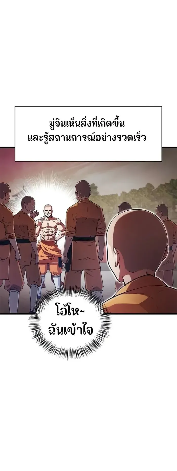 Genius Murim Trainer ตอนที่ 6 หน้า 48