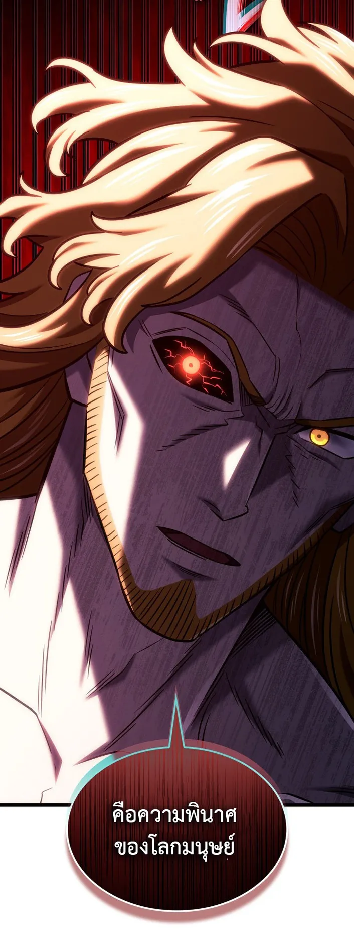Revenge of the Iron-Blooded Sword Hound ตอนที่ 152 หน้า 62