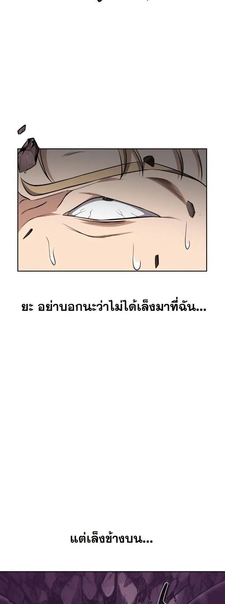 Kidnapped Dragons ตอนที่ 23 หน้า 29