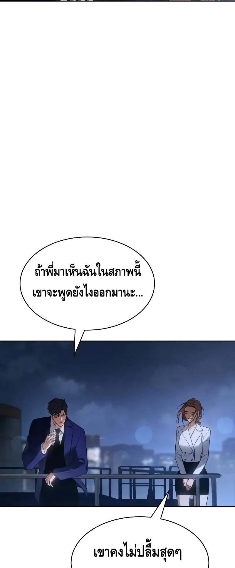 Baek XX ตอนที่ 27 หน้า 72