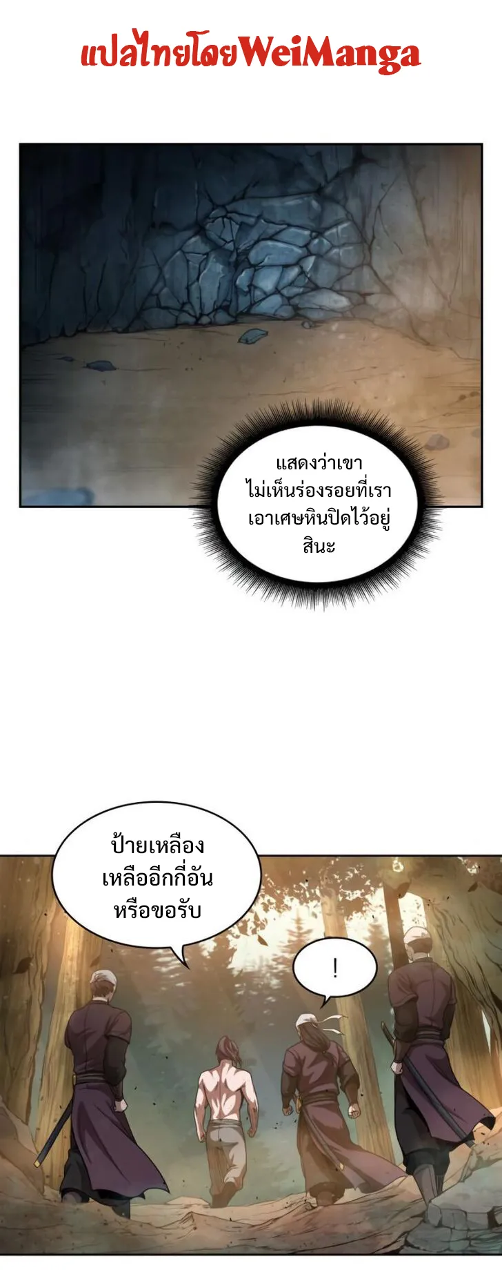 Nano Machine Chapter 49 หน้า 53