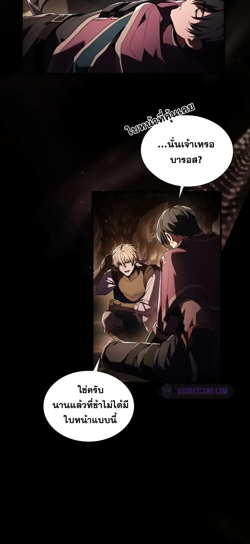 Death King Karnak ตอนที่ 1 หน้า 51