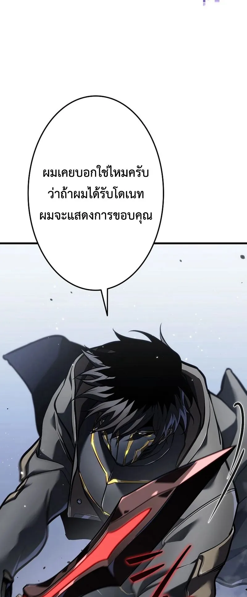 Reincarnator’s Stream ตอนที่ 11 หน้า 45
