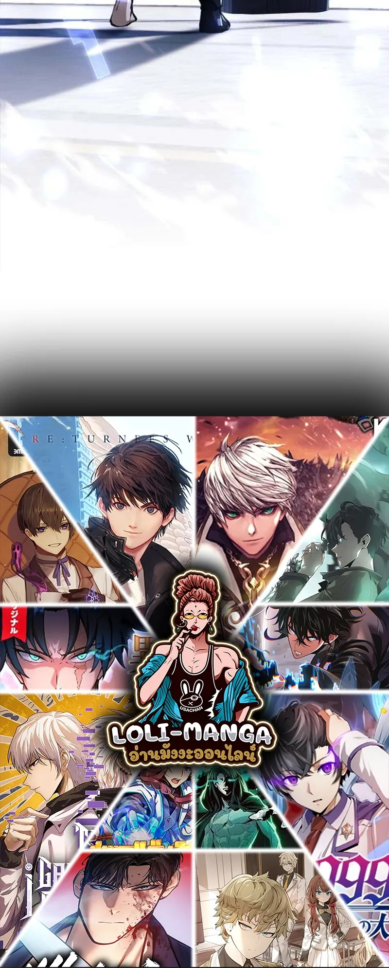 Doom Summoner ตอนที่ 3 หน้า 57
