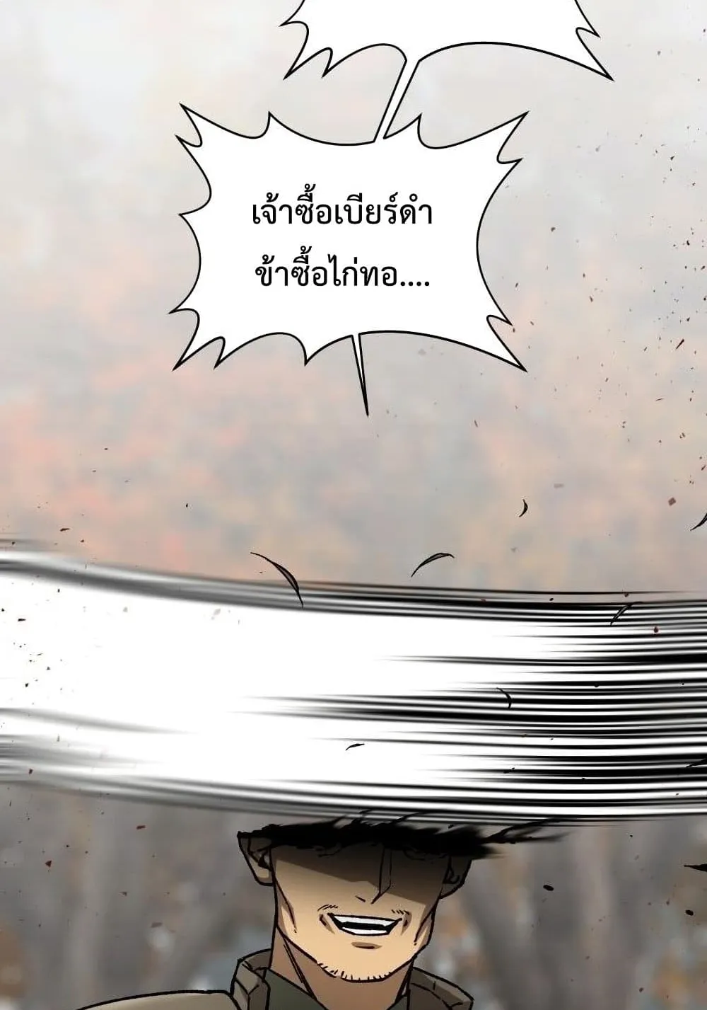 Helmut: The Forsaken Child ตอนที่ 13 หน้า 114