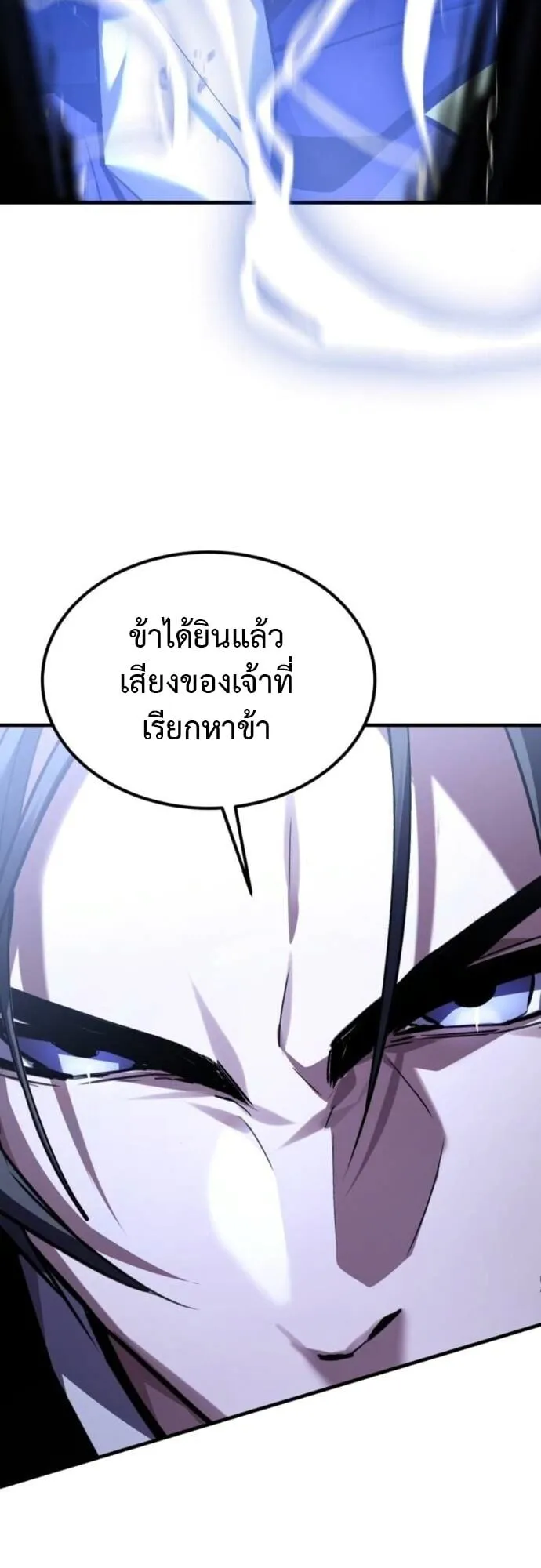 The Demon God ตอนที่ 11 หน้า 18
