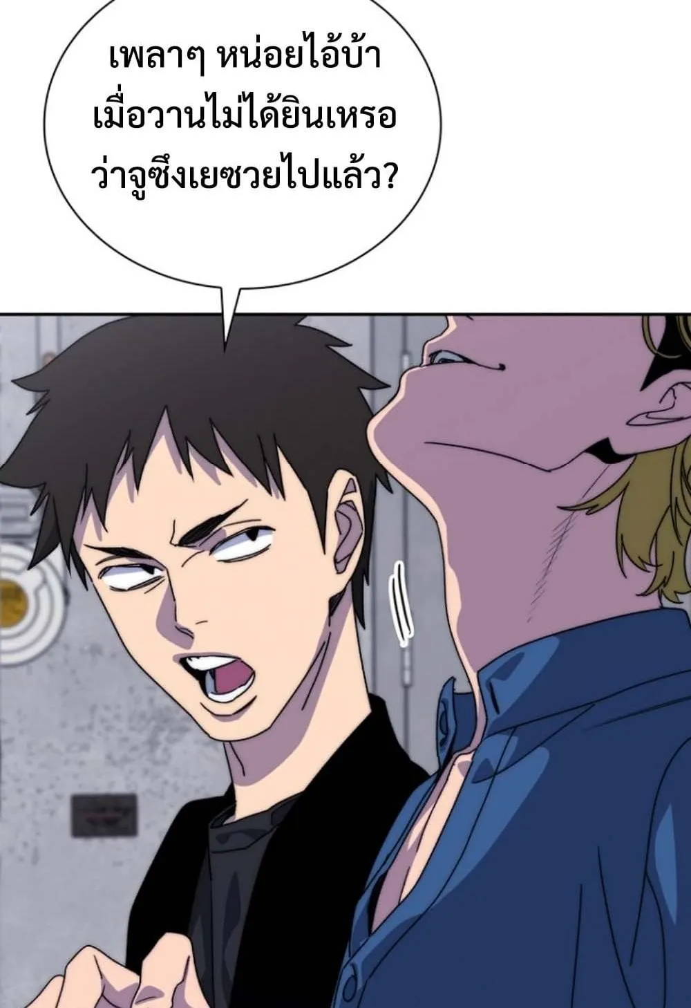 The 18-Year Old Demon King ตอนที่ 4 หน้า 76