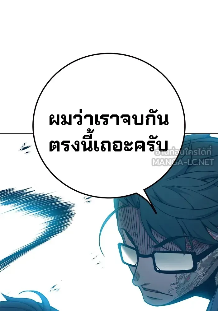 Juvenile Prison ตอนที่ 40 หน้า 145
