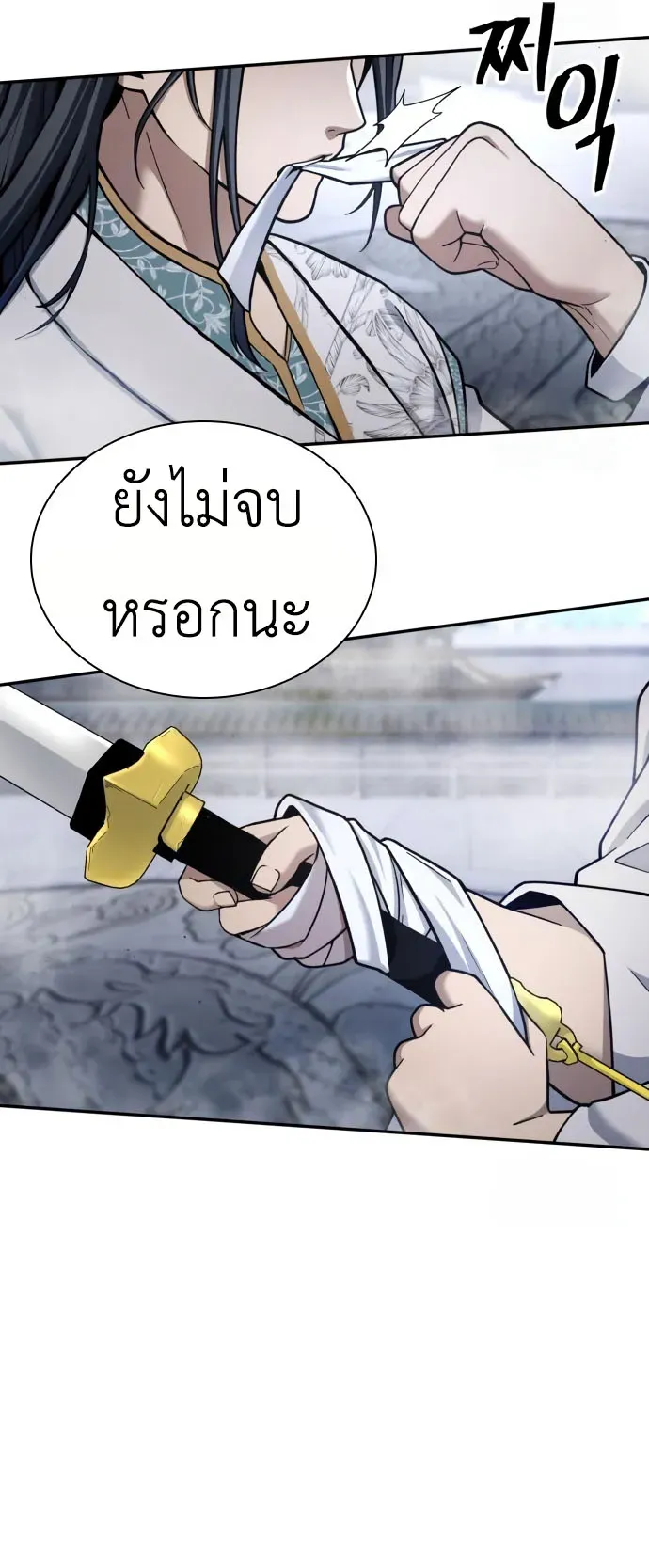 Regression of the Yong Clan Heir ตอนที่ 19 หน้า 47