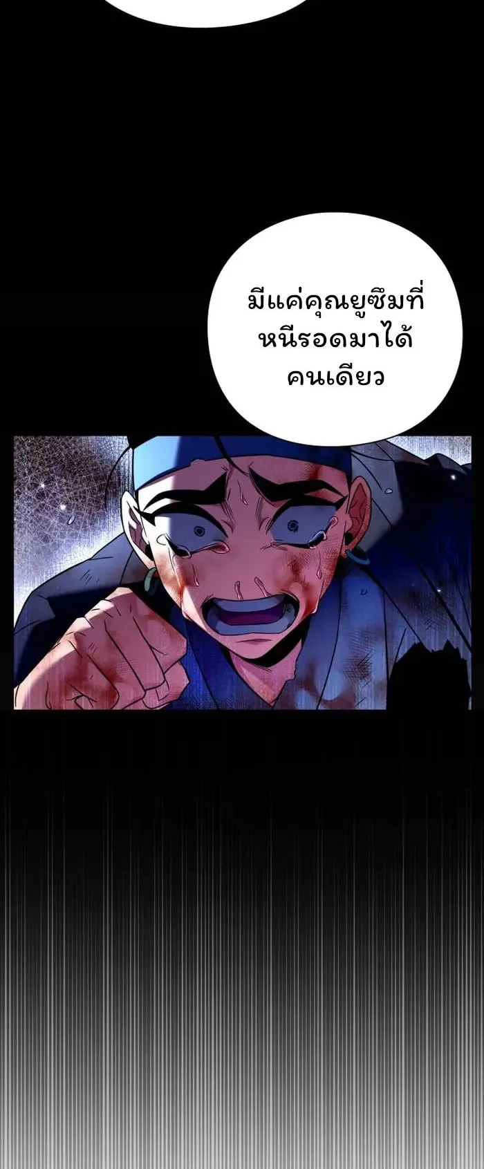 Night of the Ogre ตอนที่ 26 หน้า 40