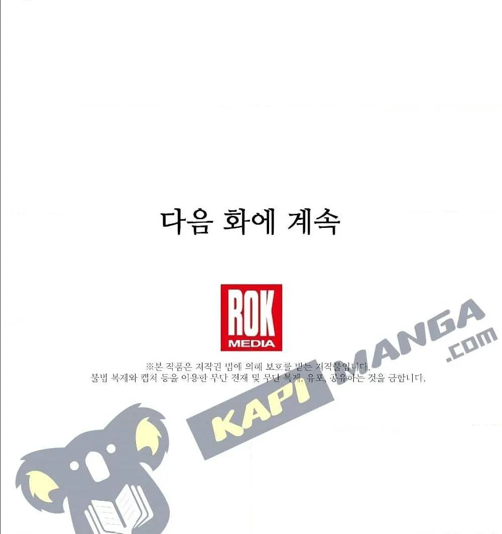 Return of The Unrivaled Spear Knight ตอนที่ 1 หน้า 184