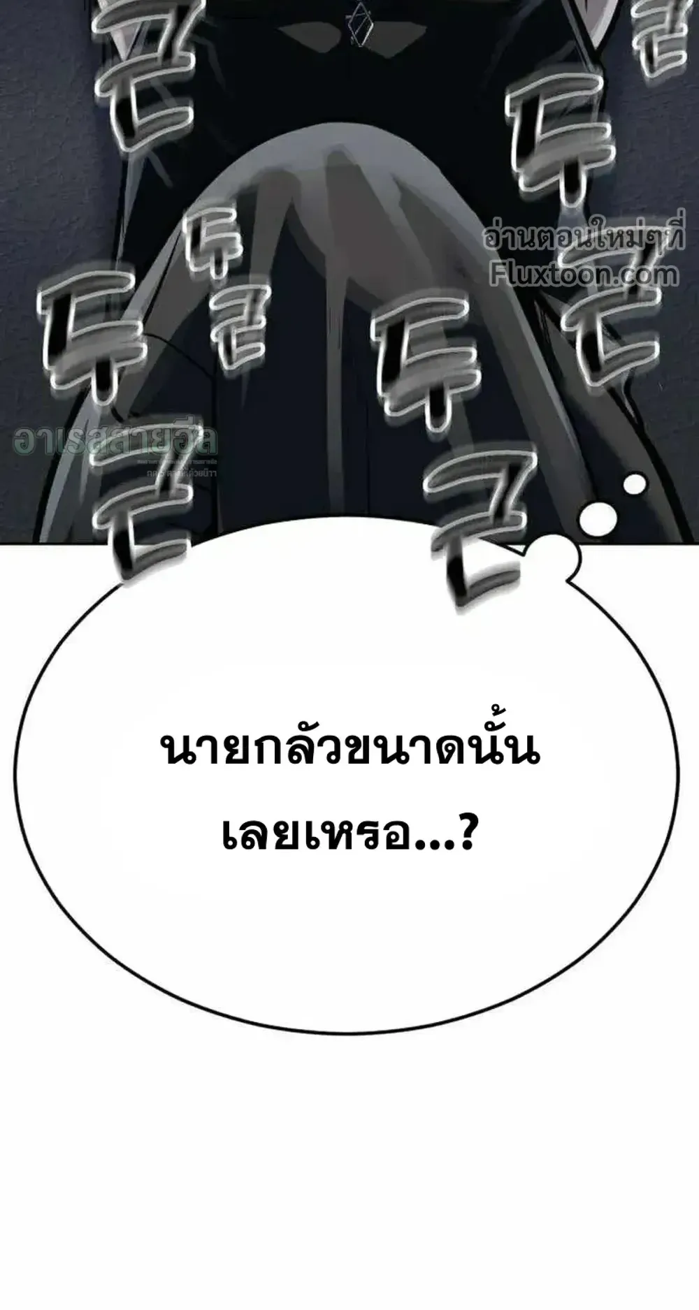 Resurrection Boy ตอนที่ 24 หน้า 16