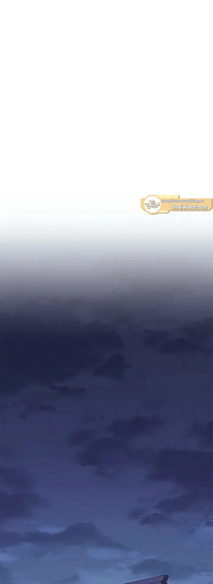Overgeared ตอนที่ 78 หน้า 29