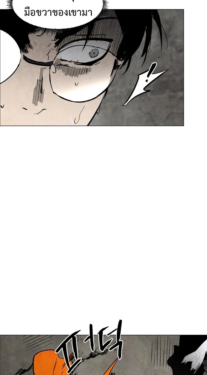 Fog land ตอนที่ 2 หน้า 51