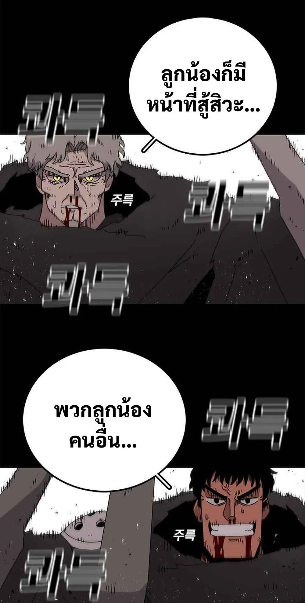The House Without Time ตอนที่ 15 หน้า 6