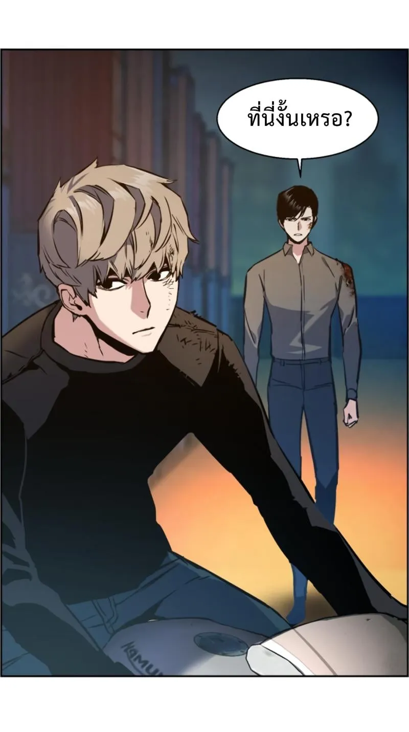 Mercenary Enrollment ตอนที่ 15 หน้า 75