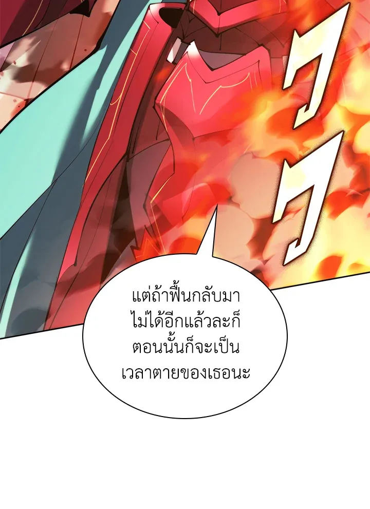 Overgeared ตอนที่ 232 หน้า 198