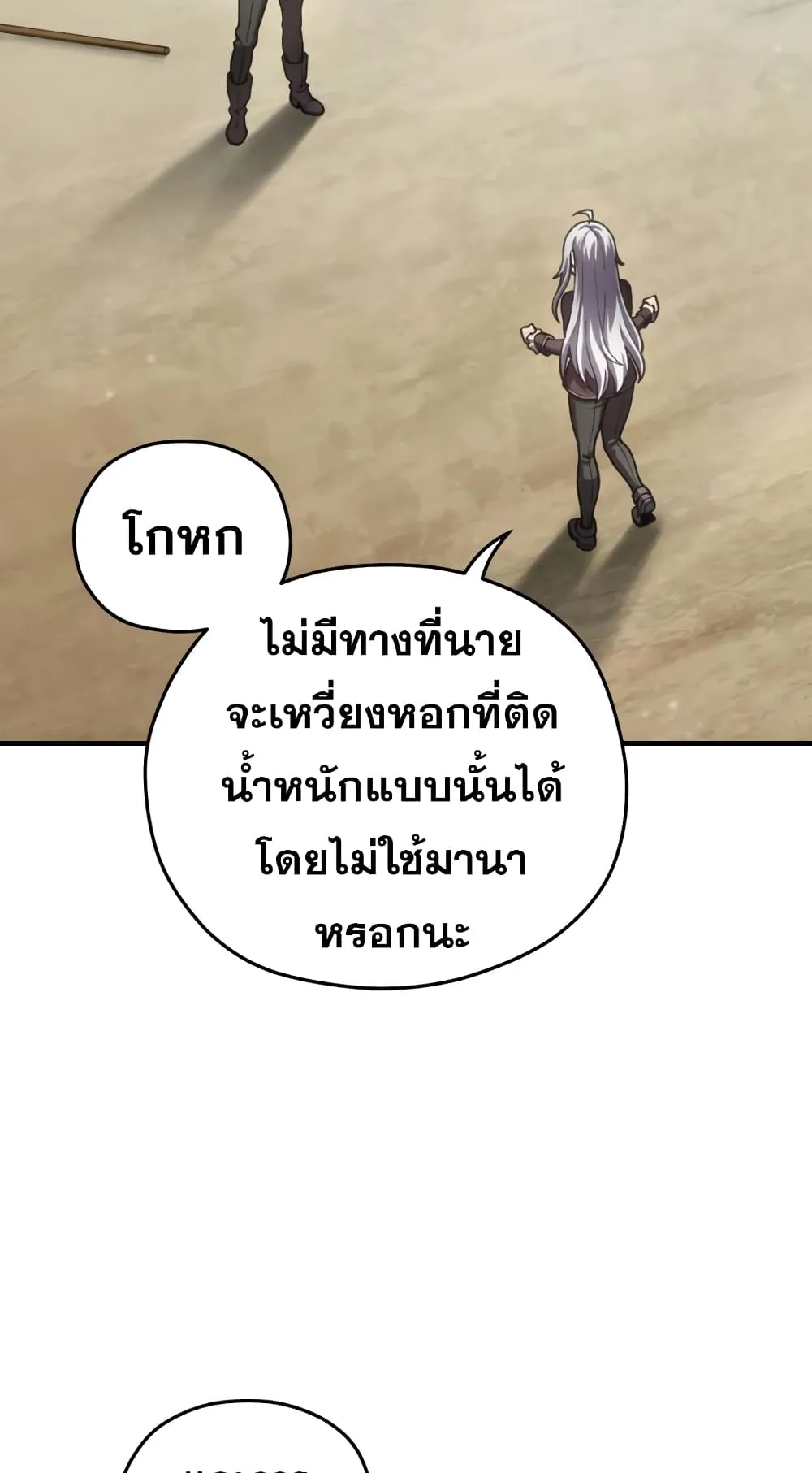Damn Reincarnation ตอนที่ 4 หน้า 46